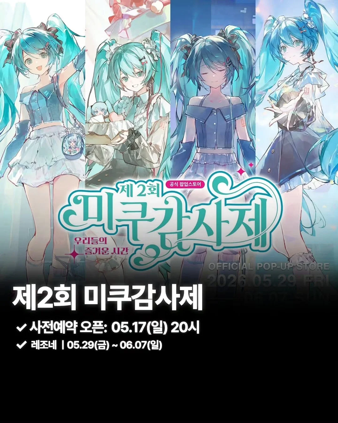 오키나와 펀패스 8