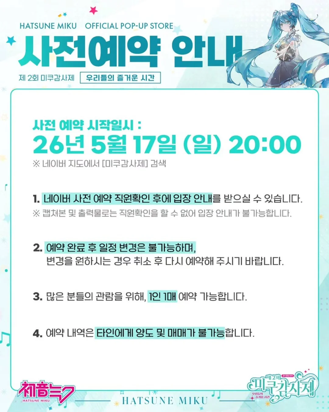 오키나와 펀패스 9