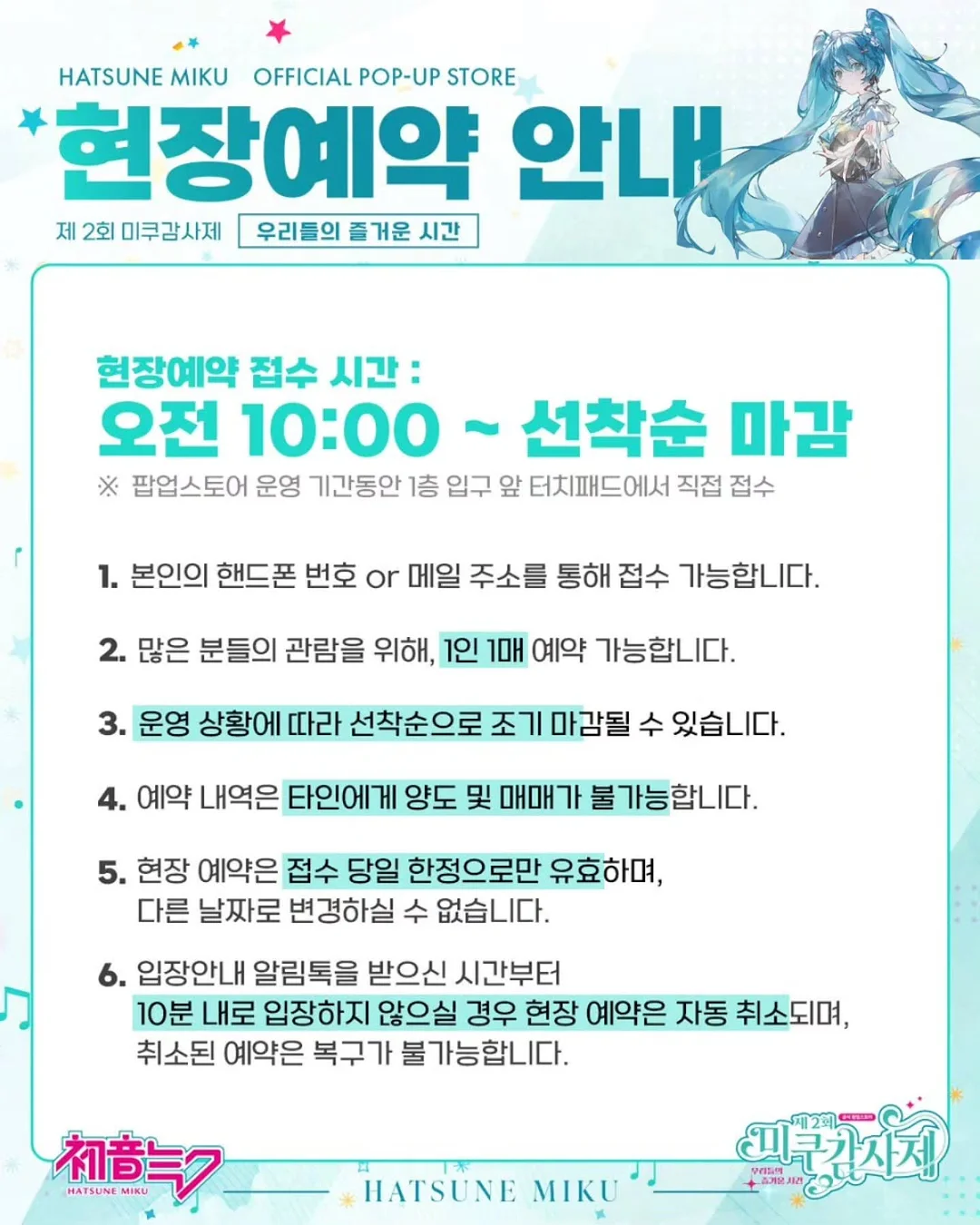 오키나와 펀패스 10