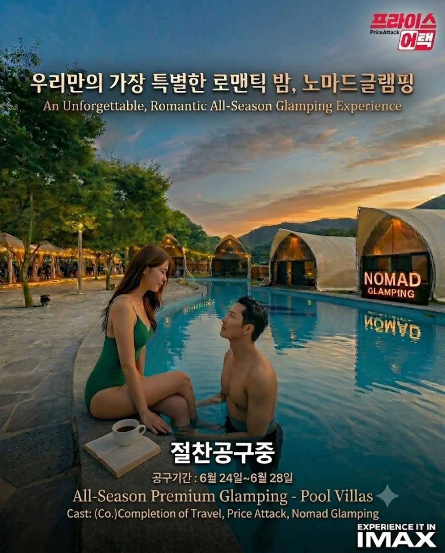 Evoto AI 사진편집 크레딧 4
