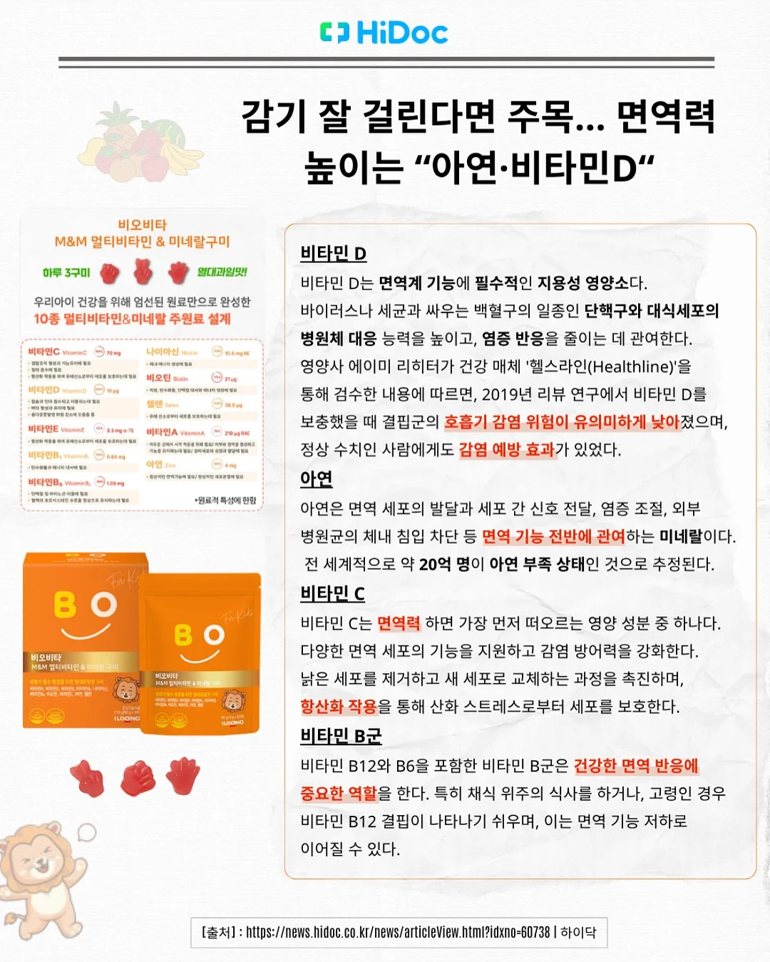 디토소파 11