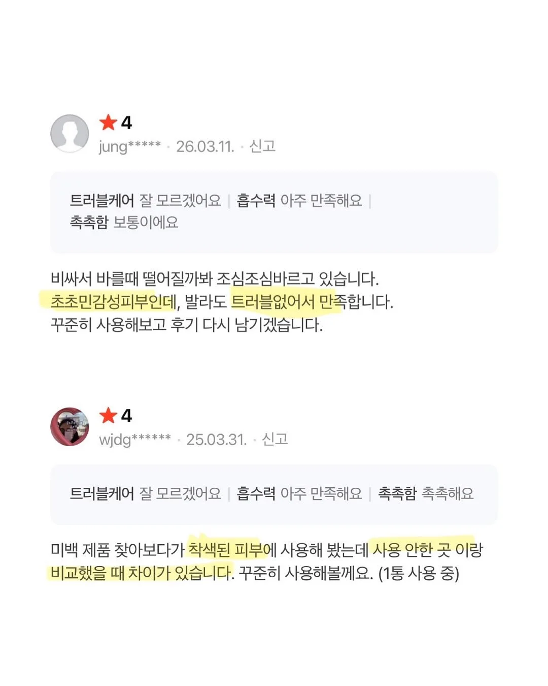 프로틴 웨하스 20