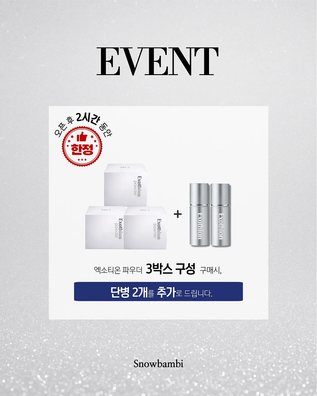 프로틴 웨하스 2