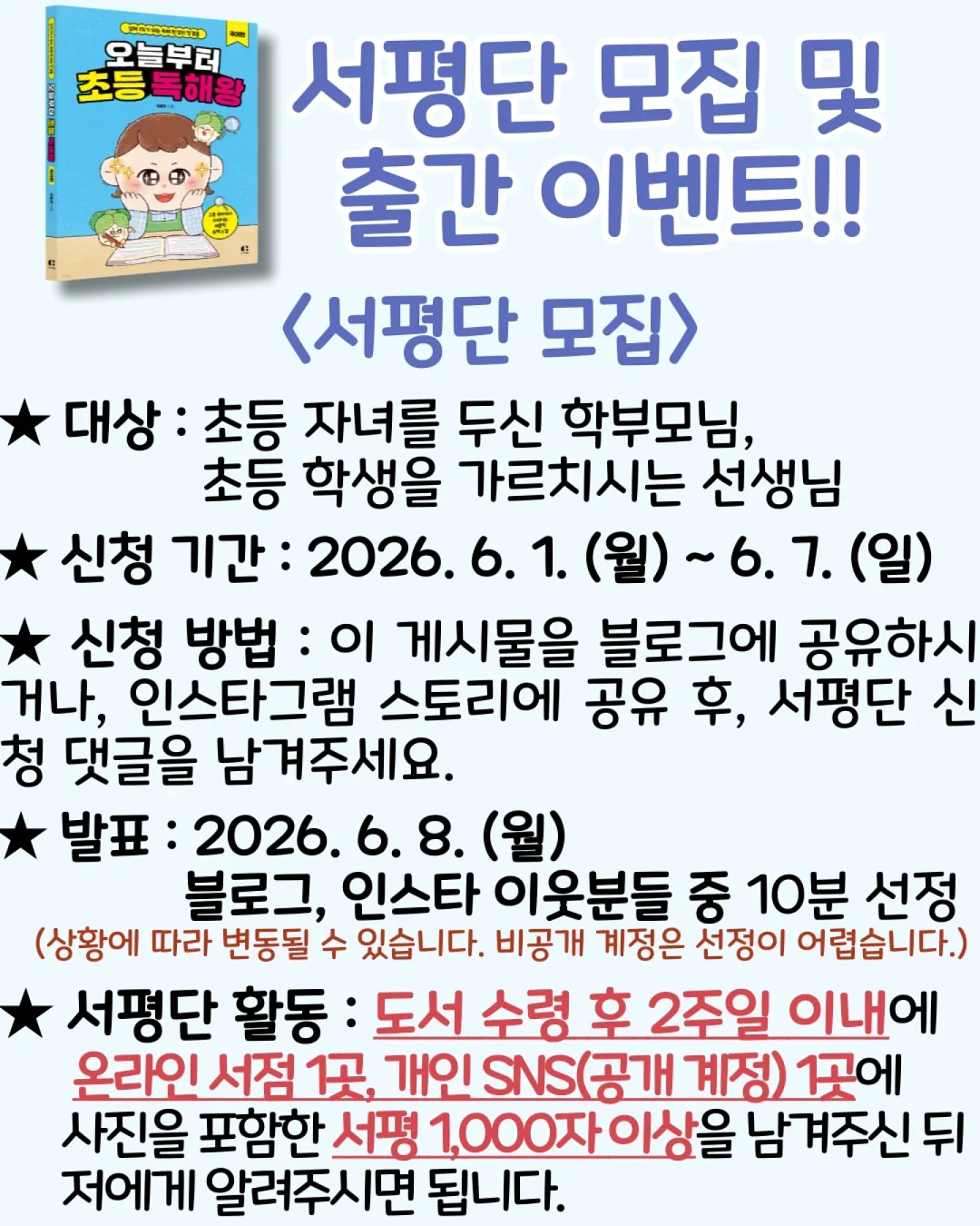 레이스 나시 2