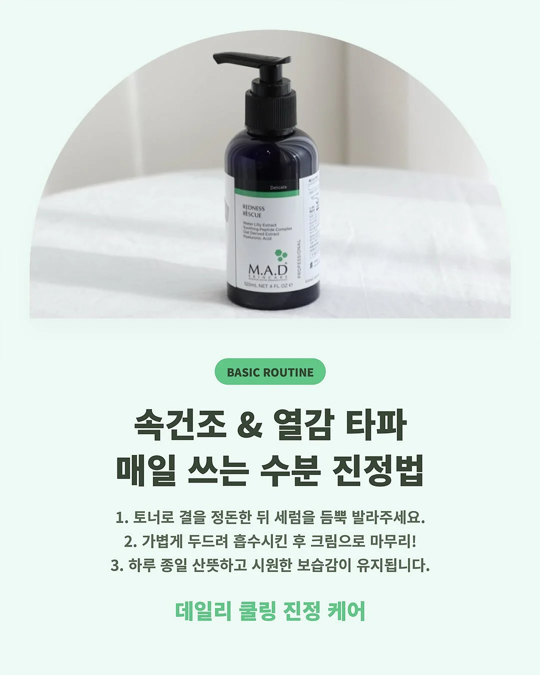 파이널밤 비비, 마호로사 미스트 4