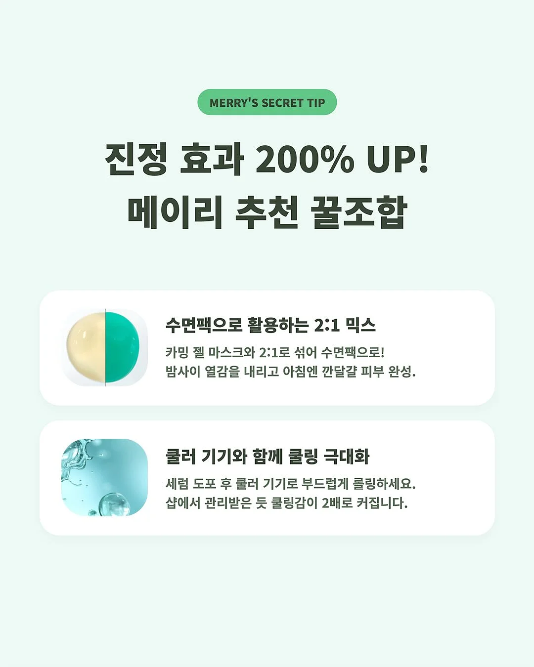 파이널밤 비비, 마호로사 미스트 5