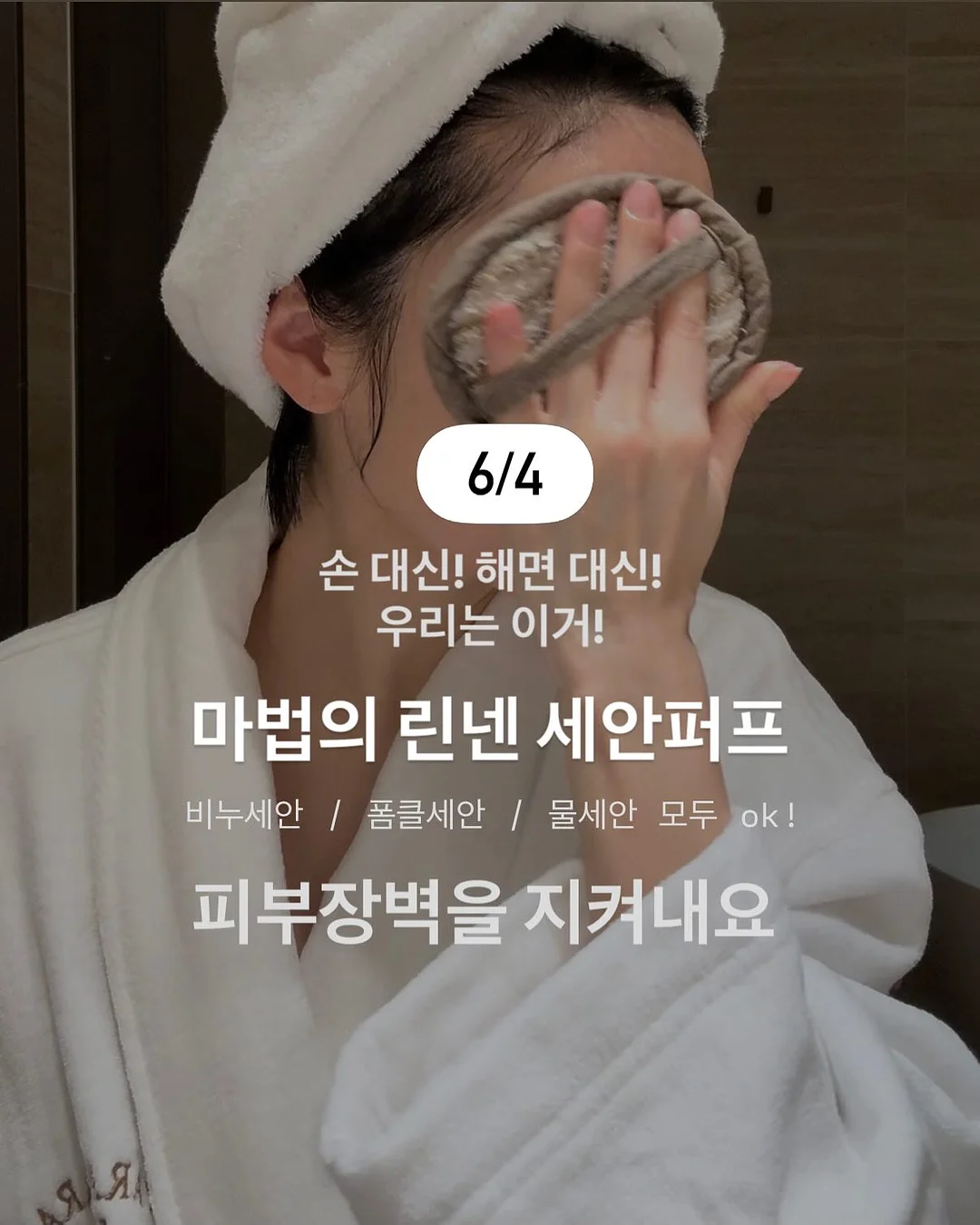 연기 레슨 4