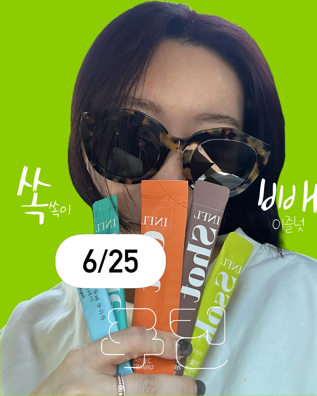 연기 레슨 9