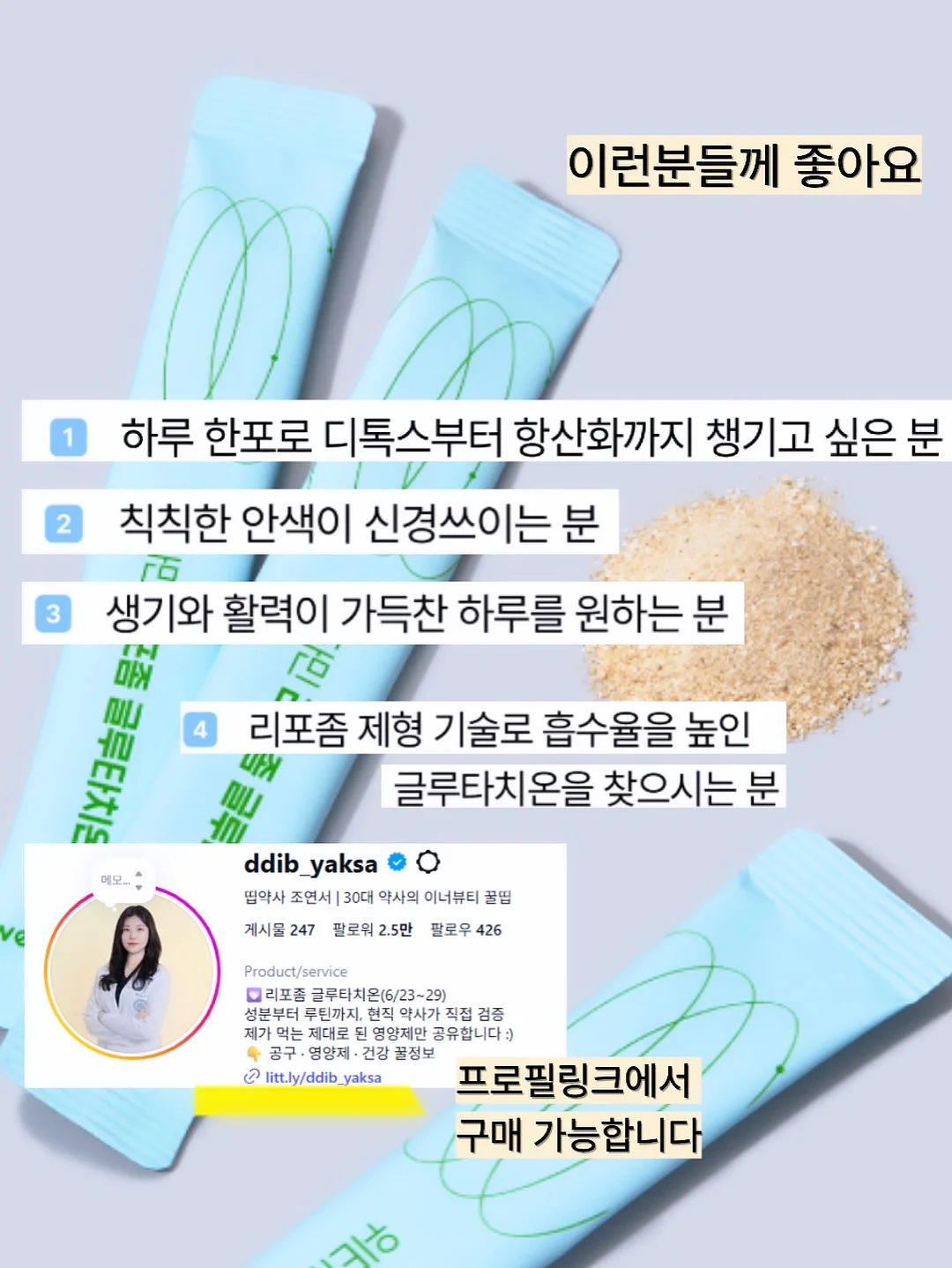 닥터모두 비건 샴푸 7