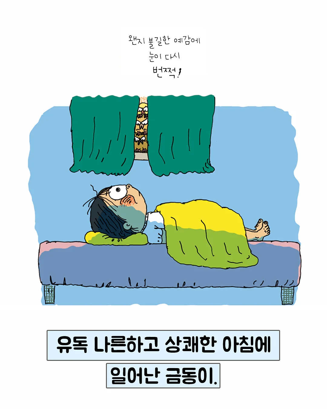 올킨스 스컬트맥스 괄사 3