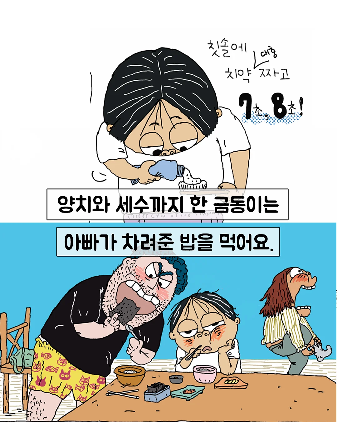 올킨스 스컬트맥스 괄사 7