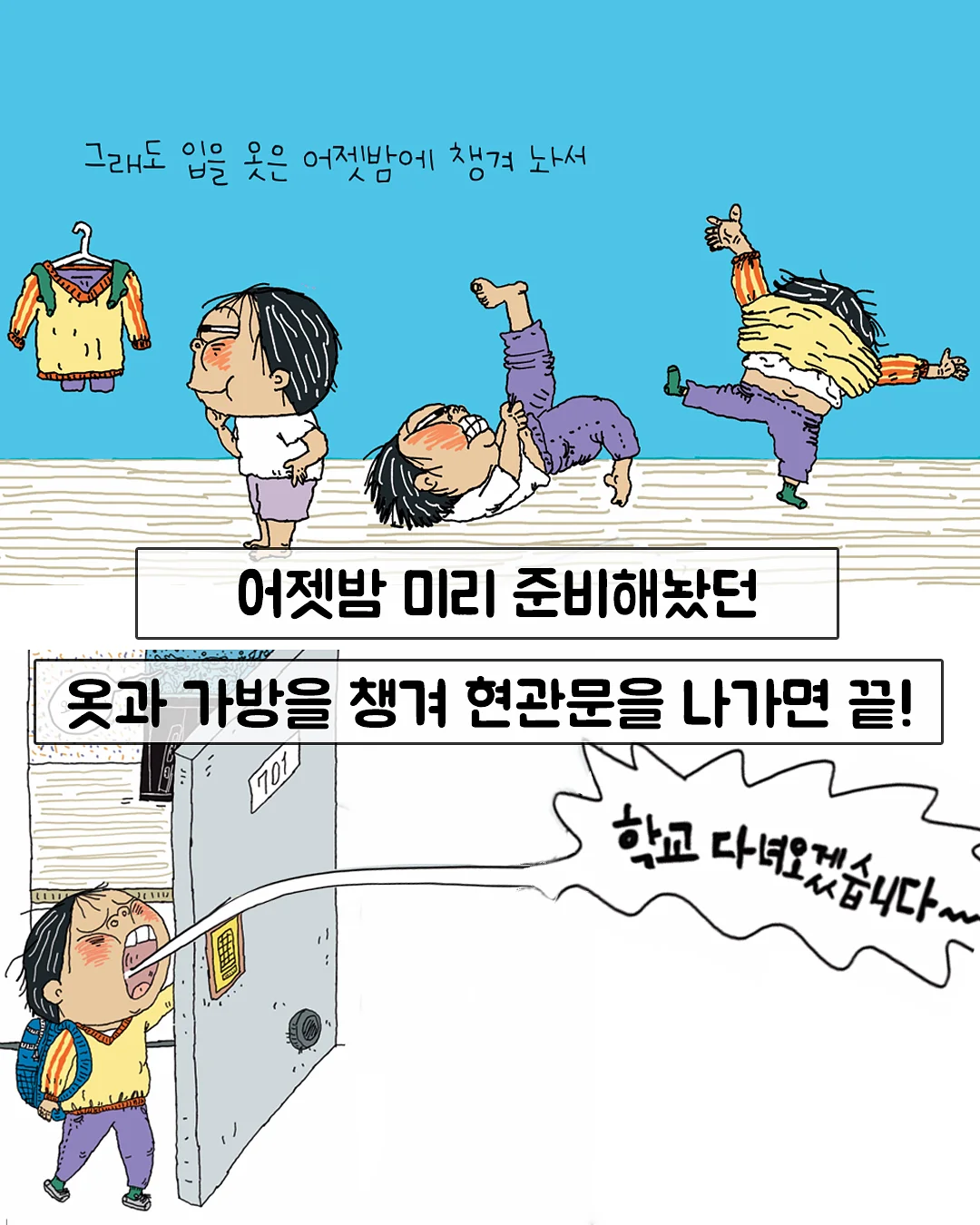 올킨스 스컬트맥스 괄사 8