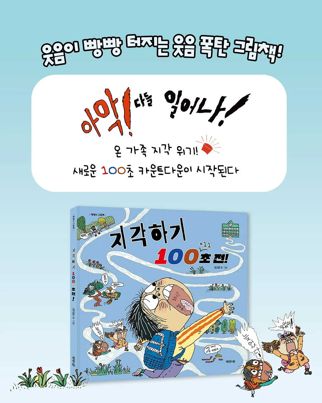 올킨스 스컬트맥스 괄사 10