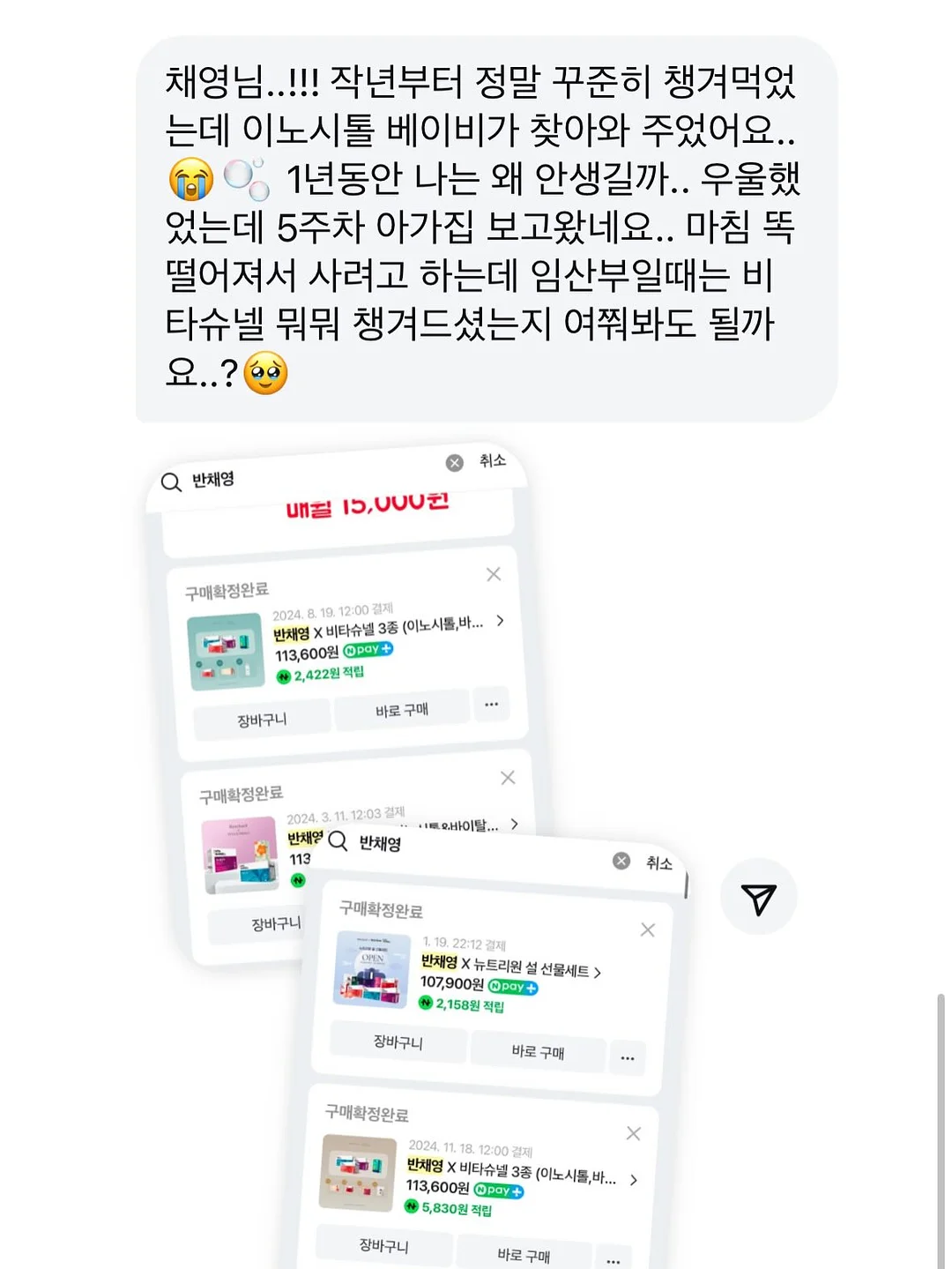 결국 사랑받는 1등의 언어 4