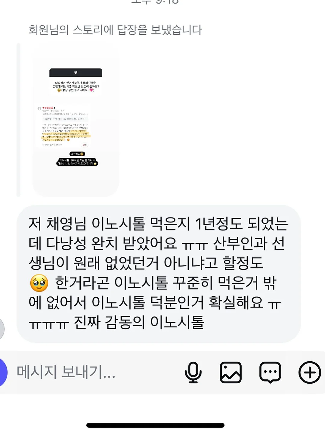 결국 사랑받는 1등의 언어 5
