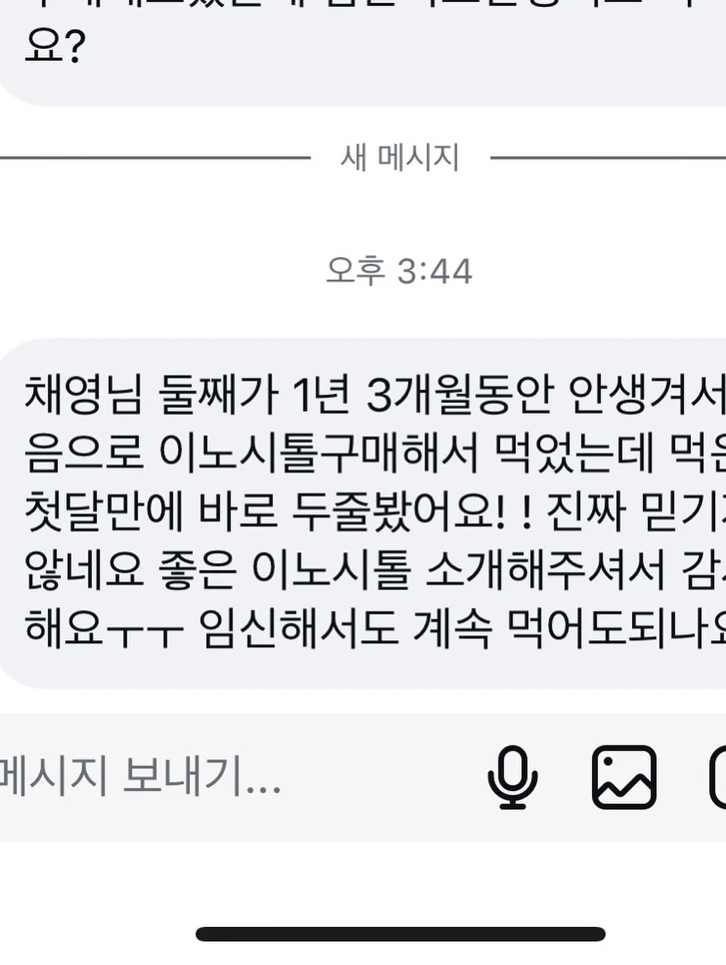 결국 사랑받는 1등의 언어 7