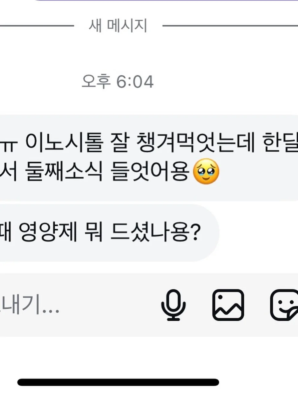 결국 사랑받는 1등의 언어 8