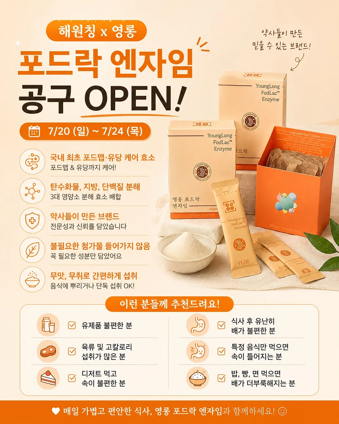 쿠지글 전자레인지 조리기구 16