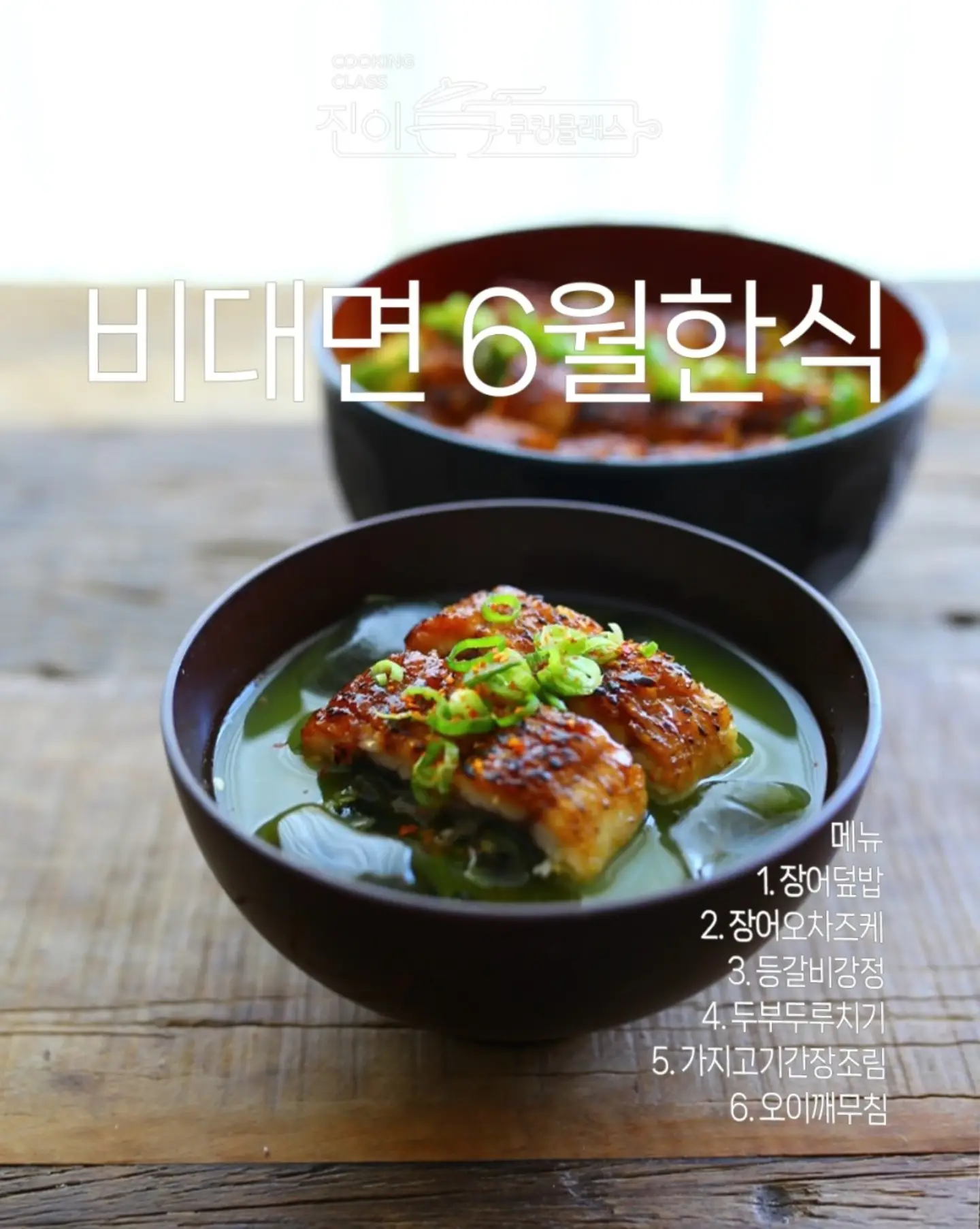 라비앙 브이차 1