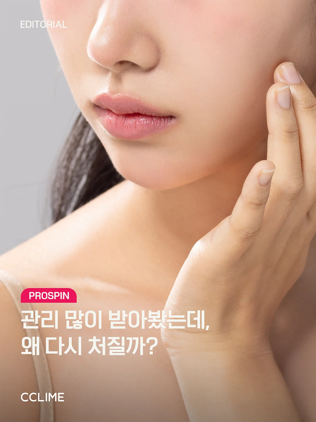 출산전 골격 회복 운동 1