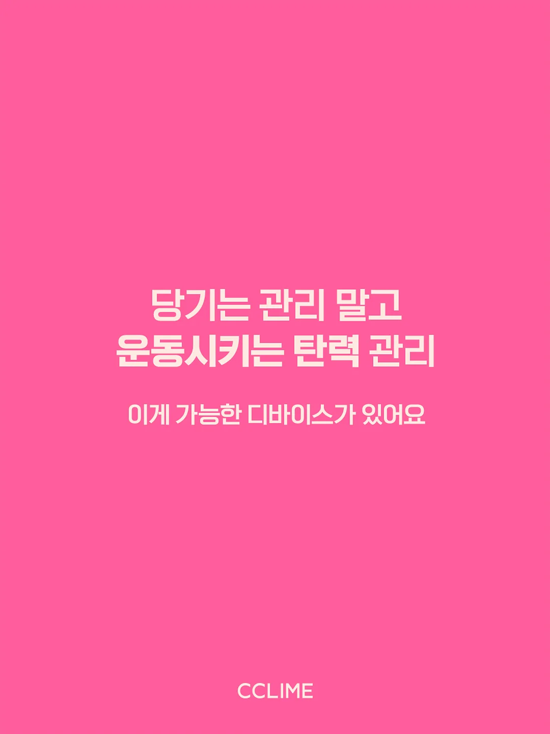 출산전 골격 회복 운동 3