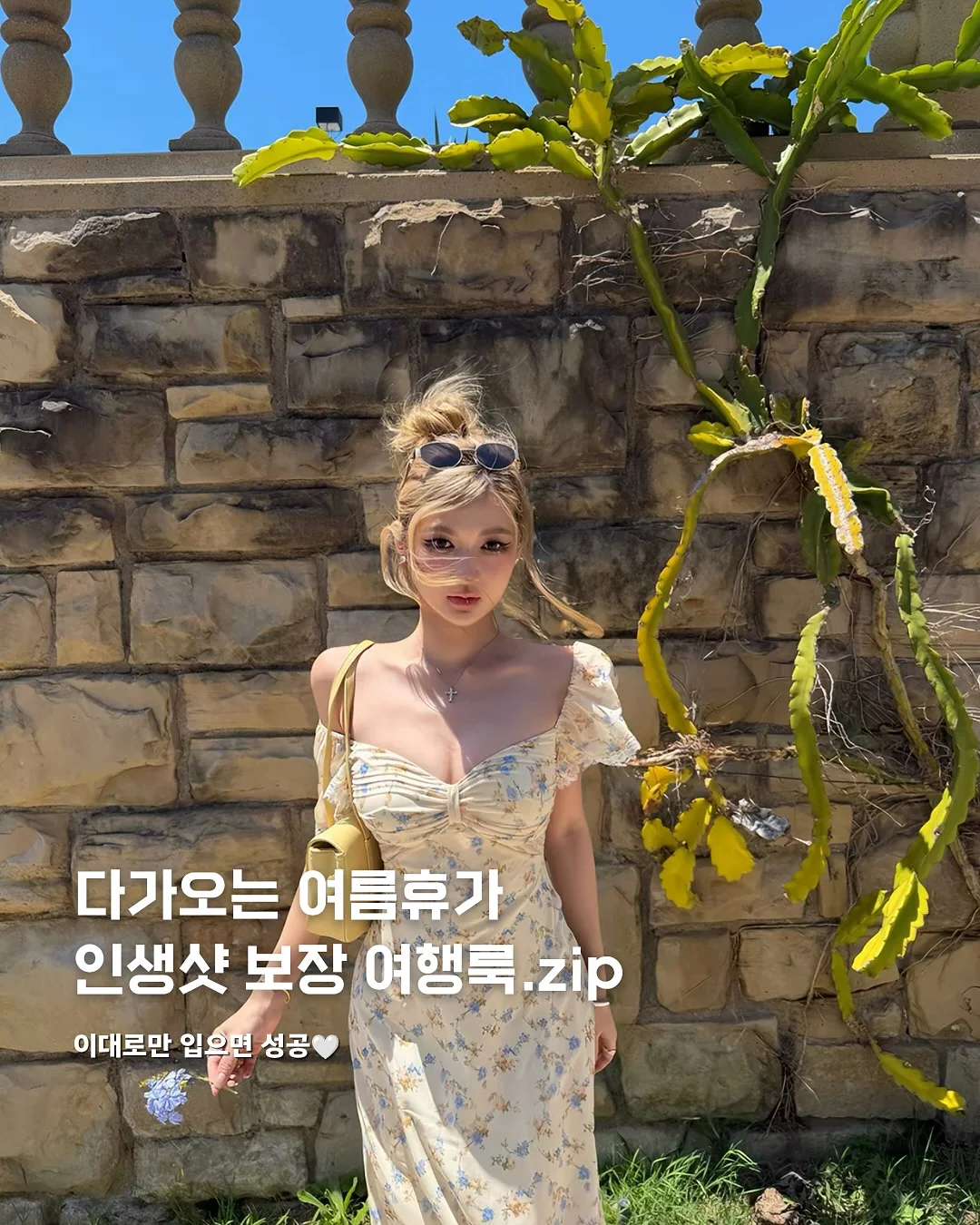 응가 빙수 1