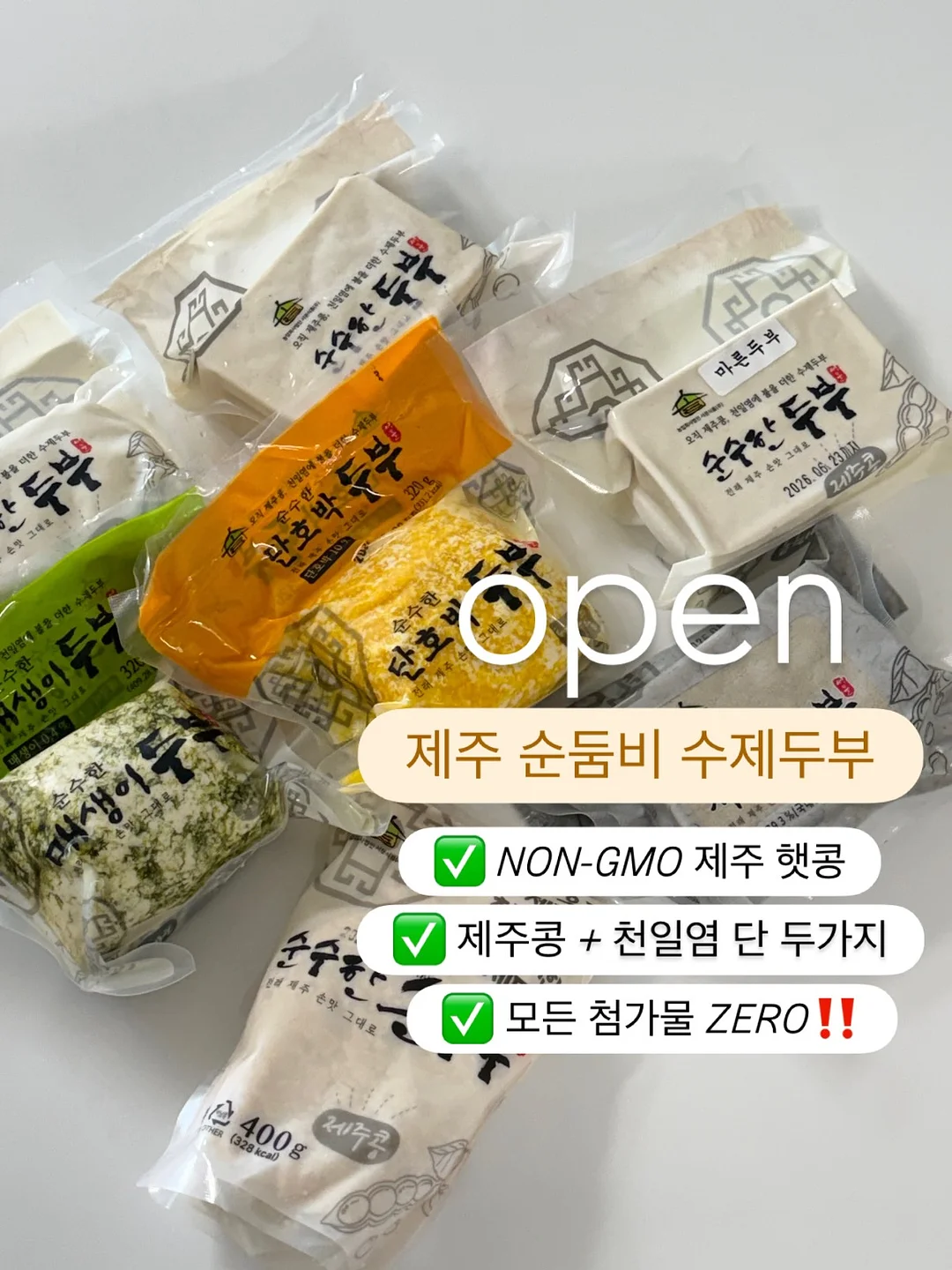 과일젤리세트 1