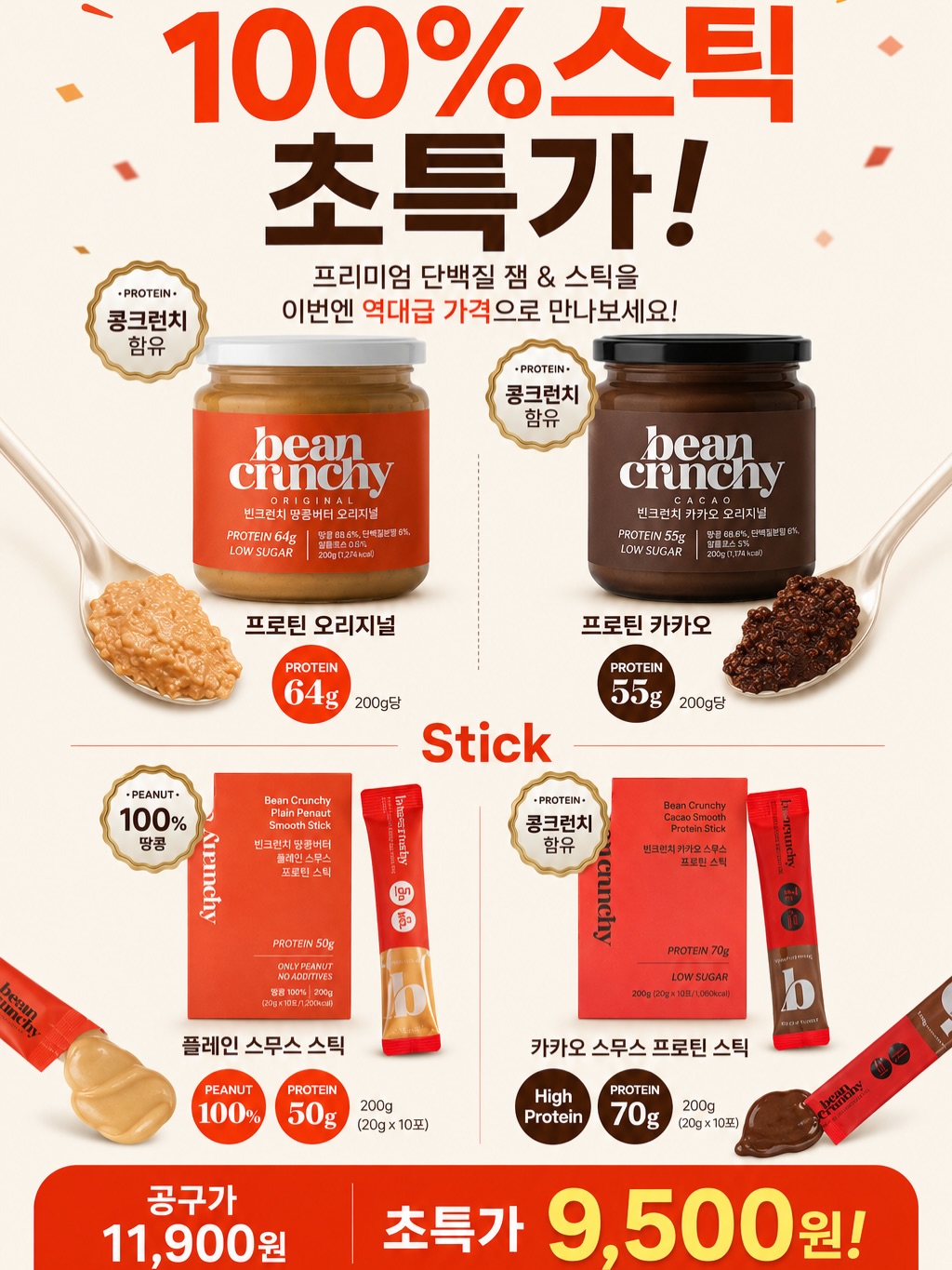 무화과산도 & 무화과볼 5