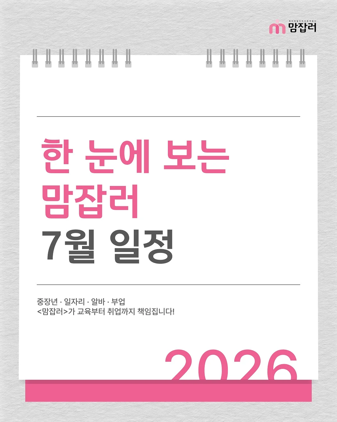 경기도 문화유산 인물탐방 프로그램 1