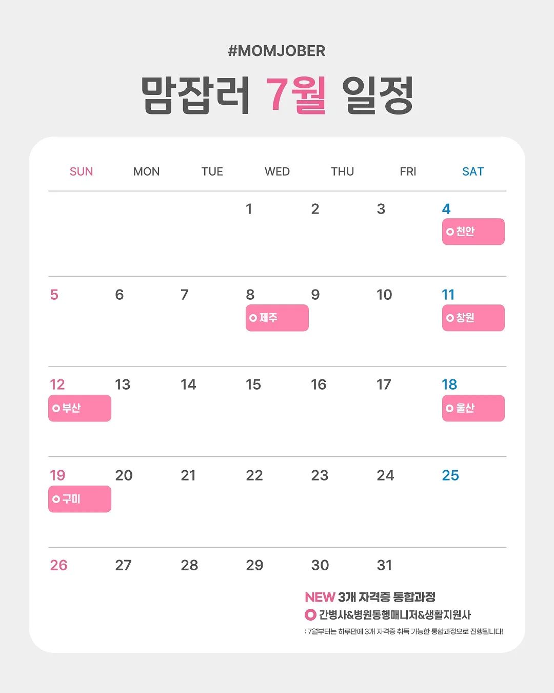 경기도 문화유산 인물탐방 프로그램 2