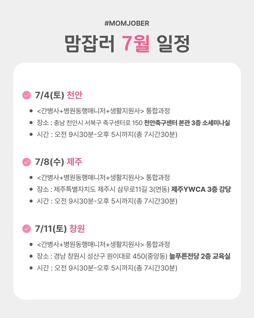 경기도 문화유산 인물탐방 프로그램 3