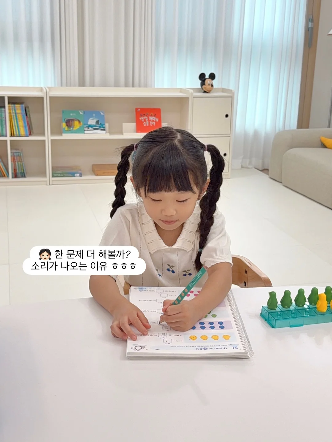 일프로연산 이용권 4