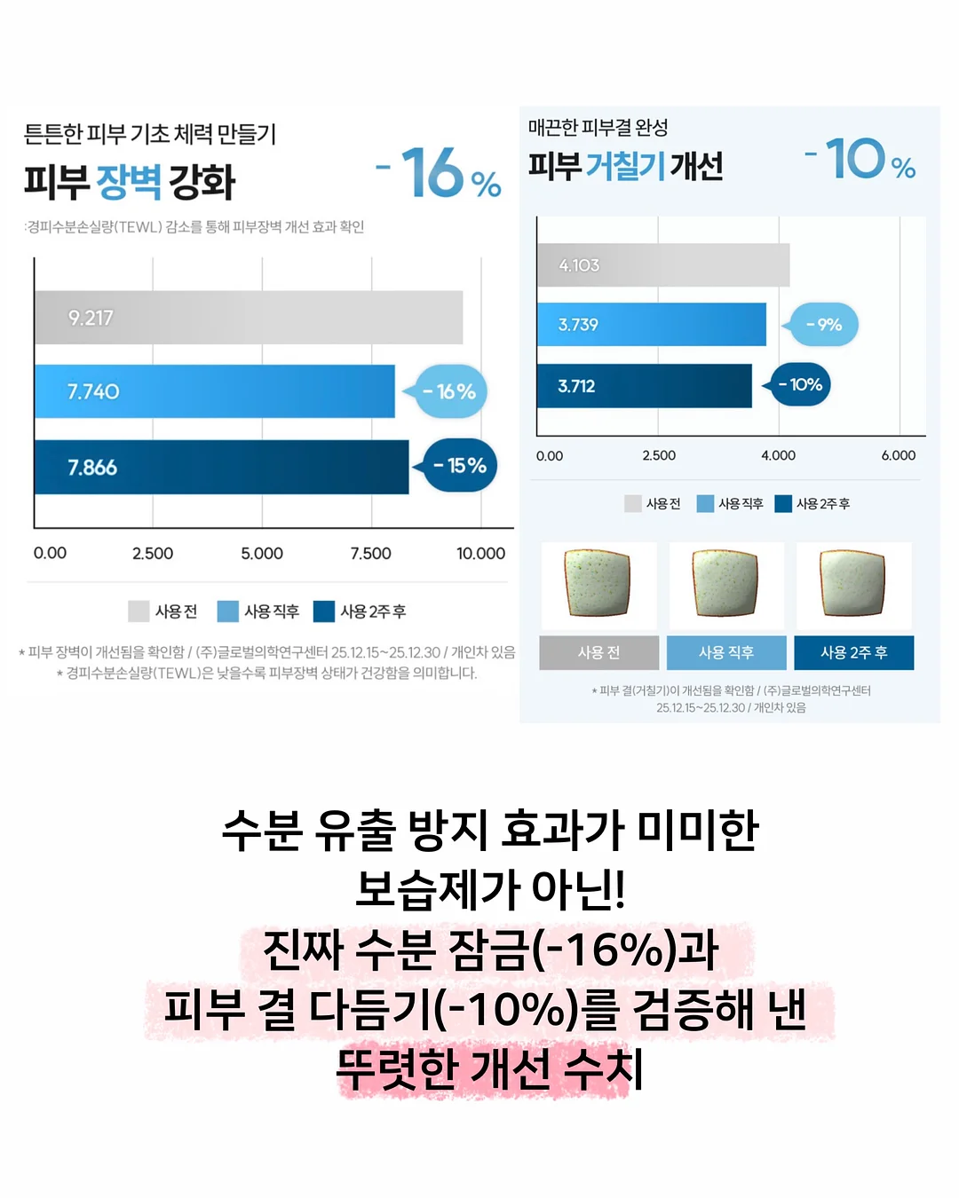 생새우 홈마카세 9