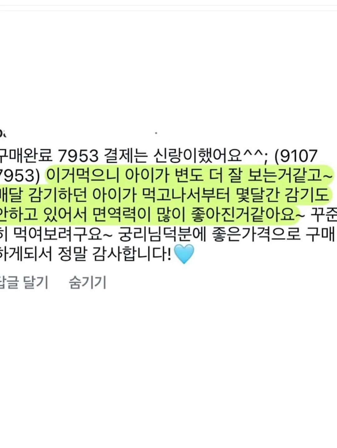 크리스마스 딸기 케이크 3
