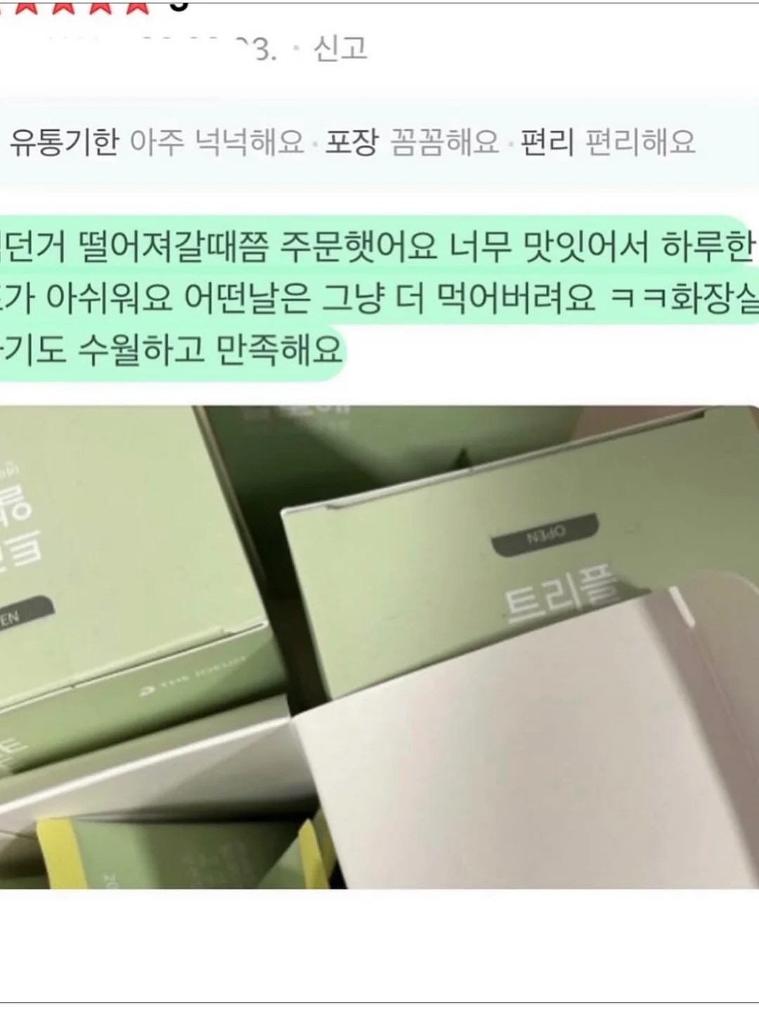 크리스마스 딸기 케이크 4