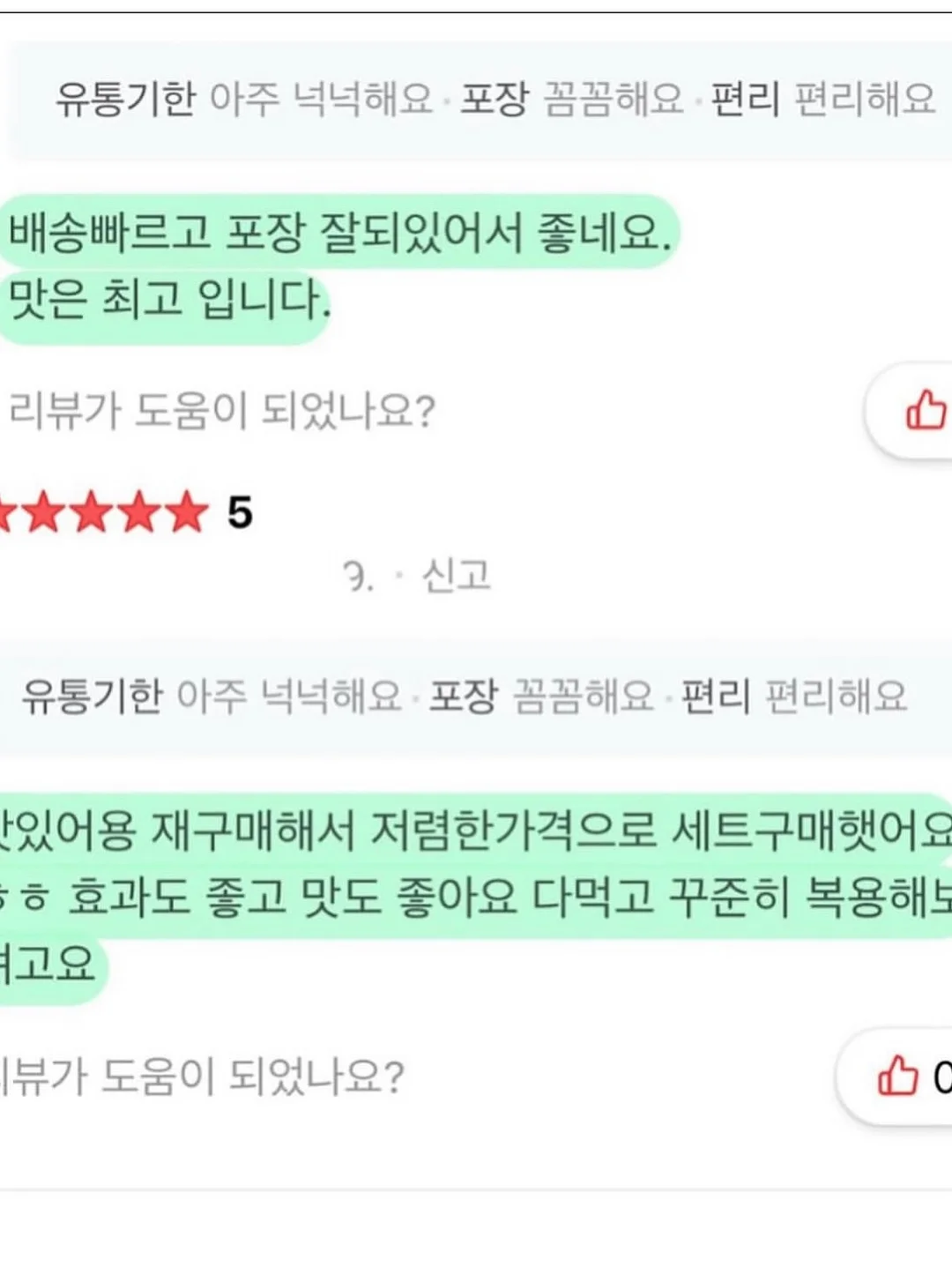 크리스마스 딸기 케이크 6
