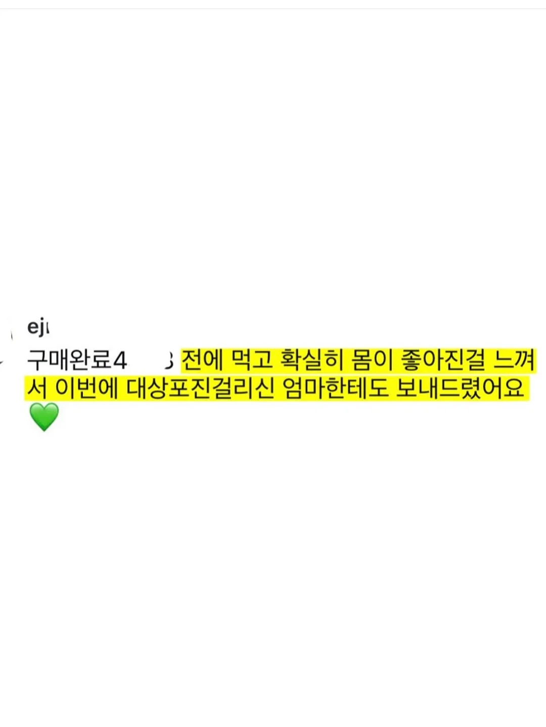 크리스마스 딸기 케이크 7