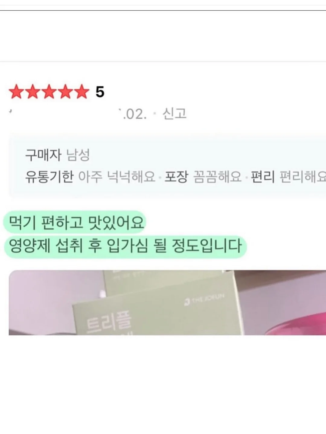 크리스마스 딸기 케이크 9