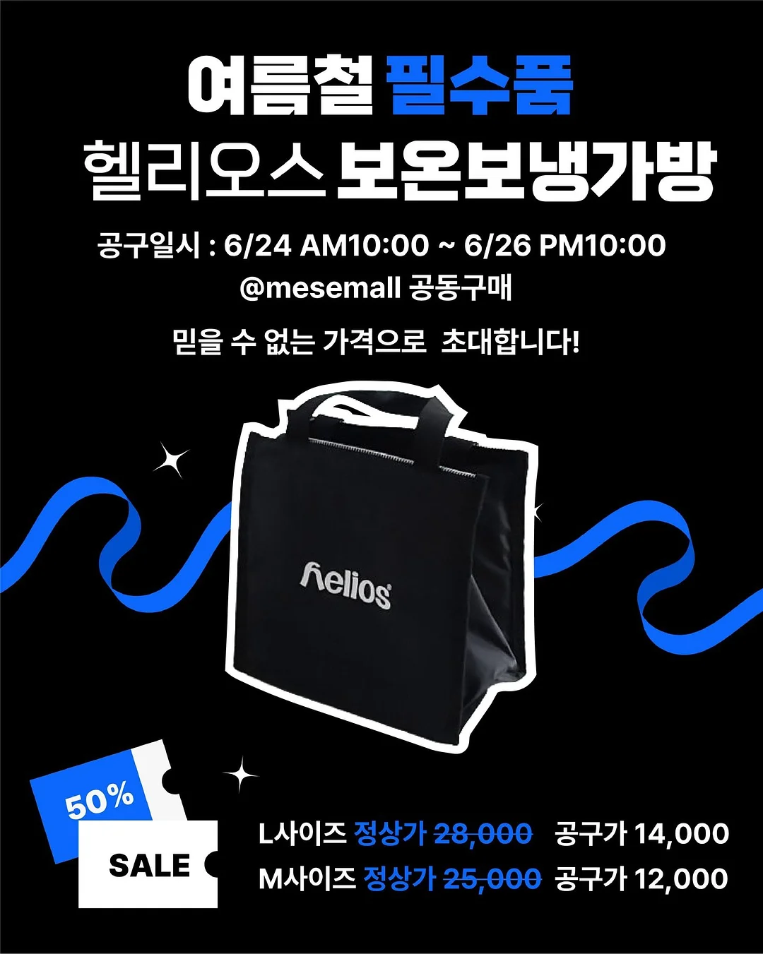 과자 무한 담기 행사 1