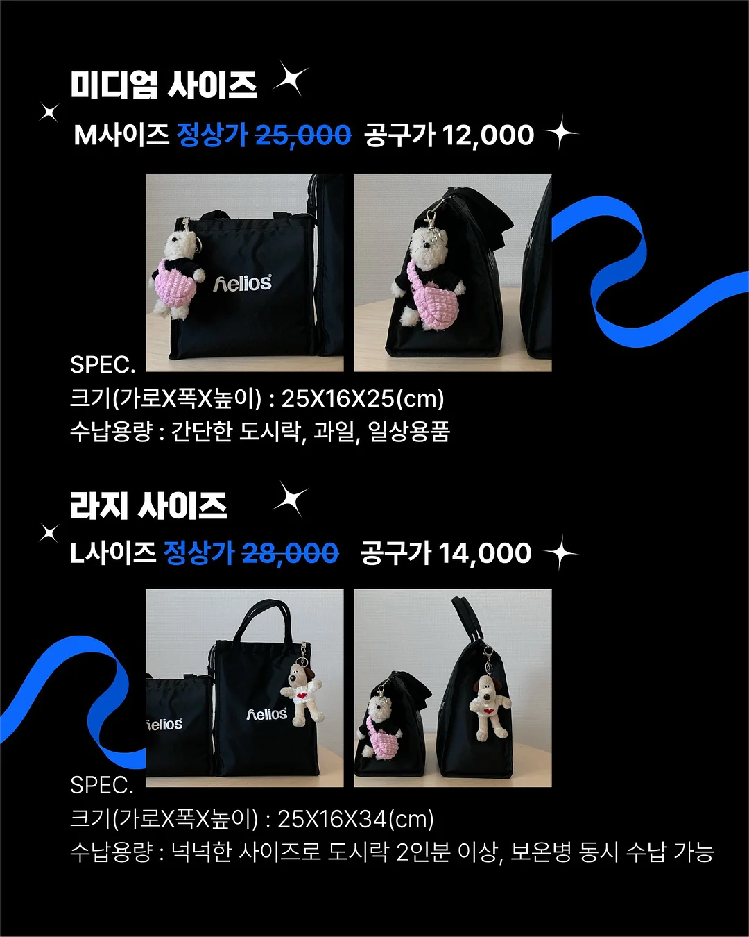 과자 무한 담기 행사 2