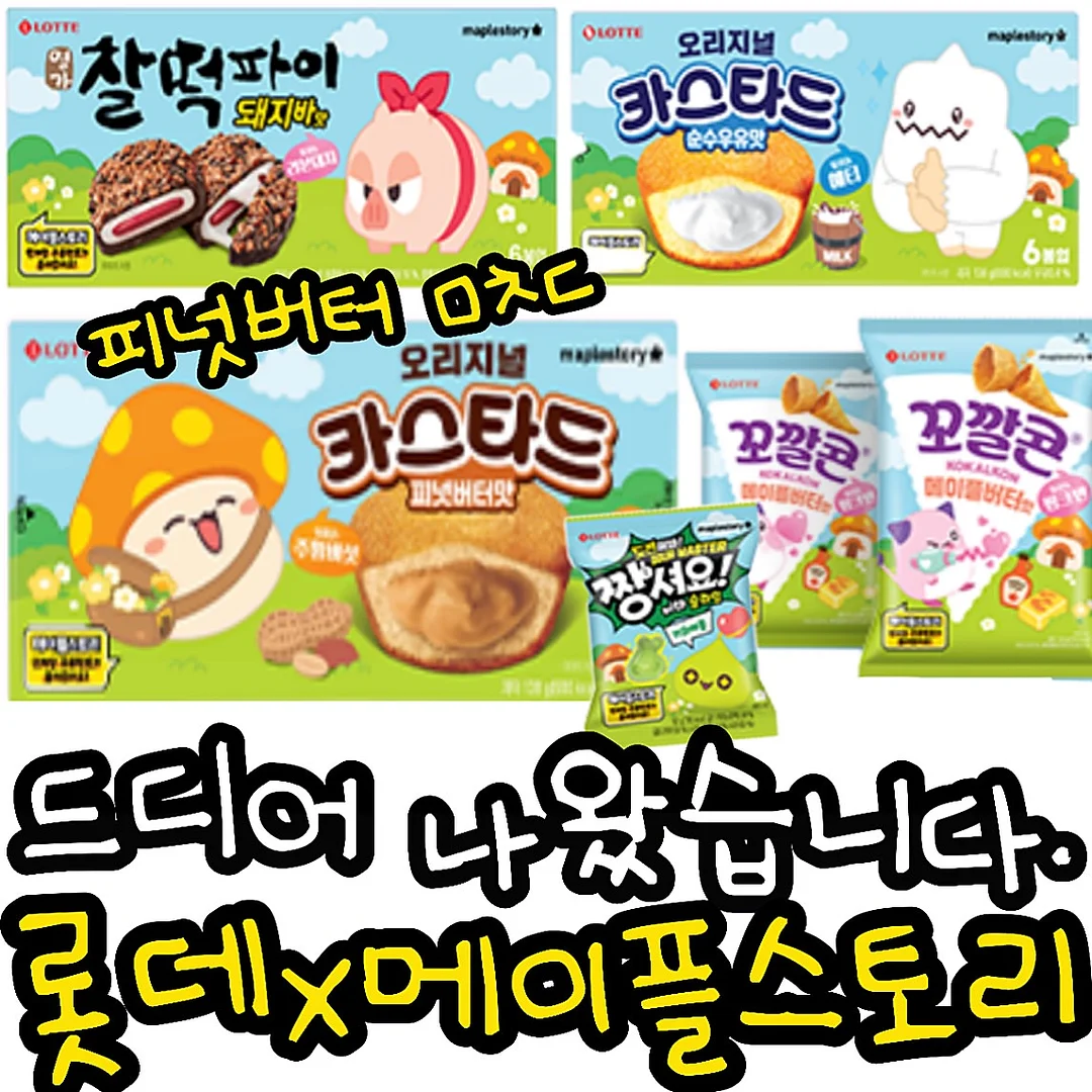 메론빵