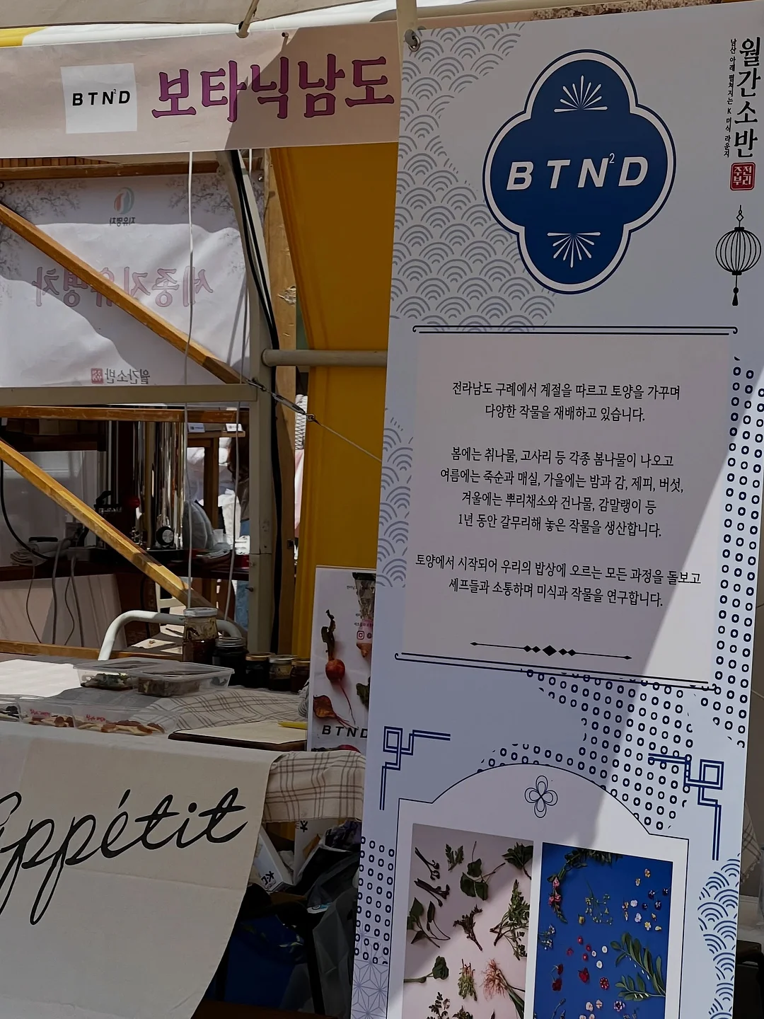 원액션 사이드트레이 2