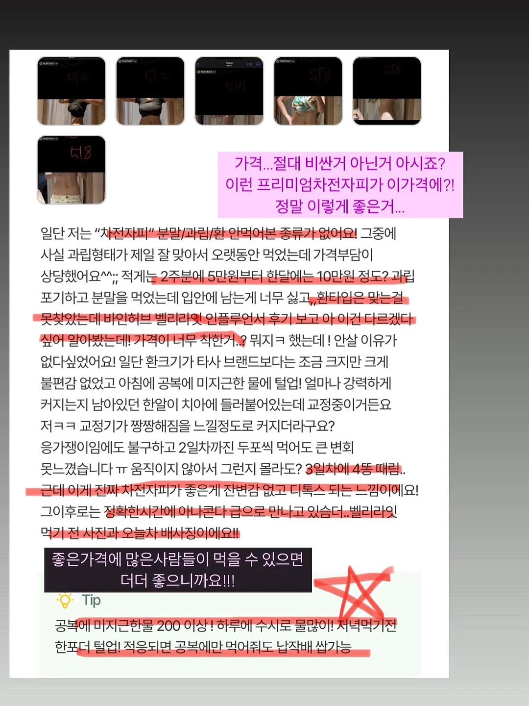 마티 슈프림 6