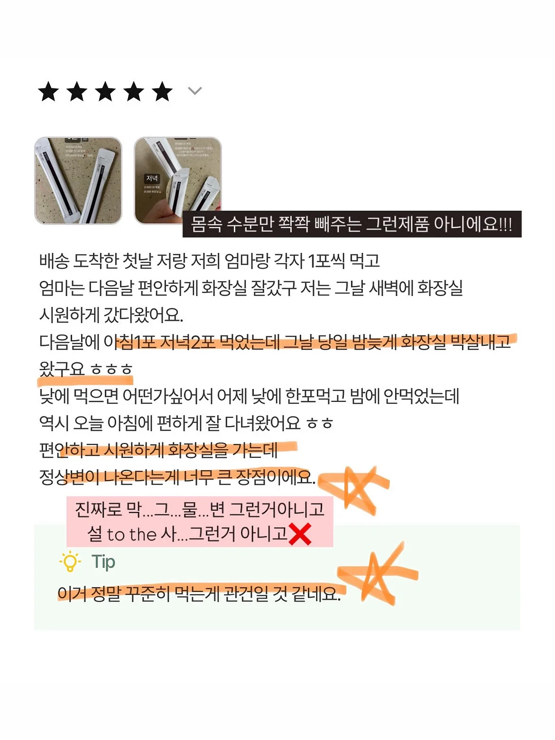 마티 슈프림 8