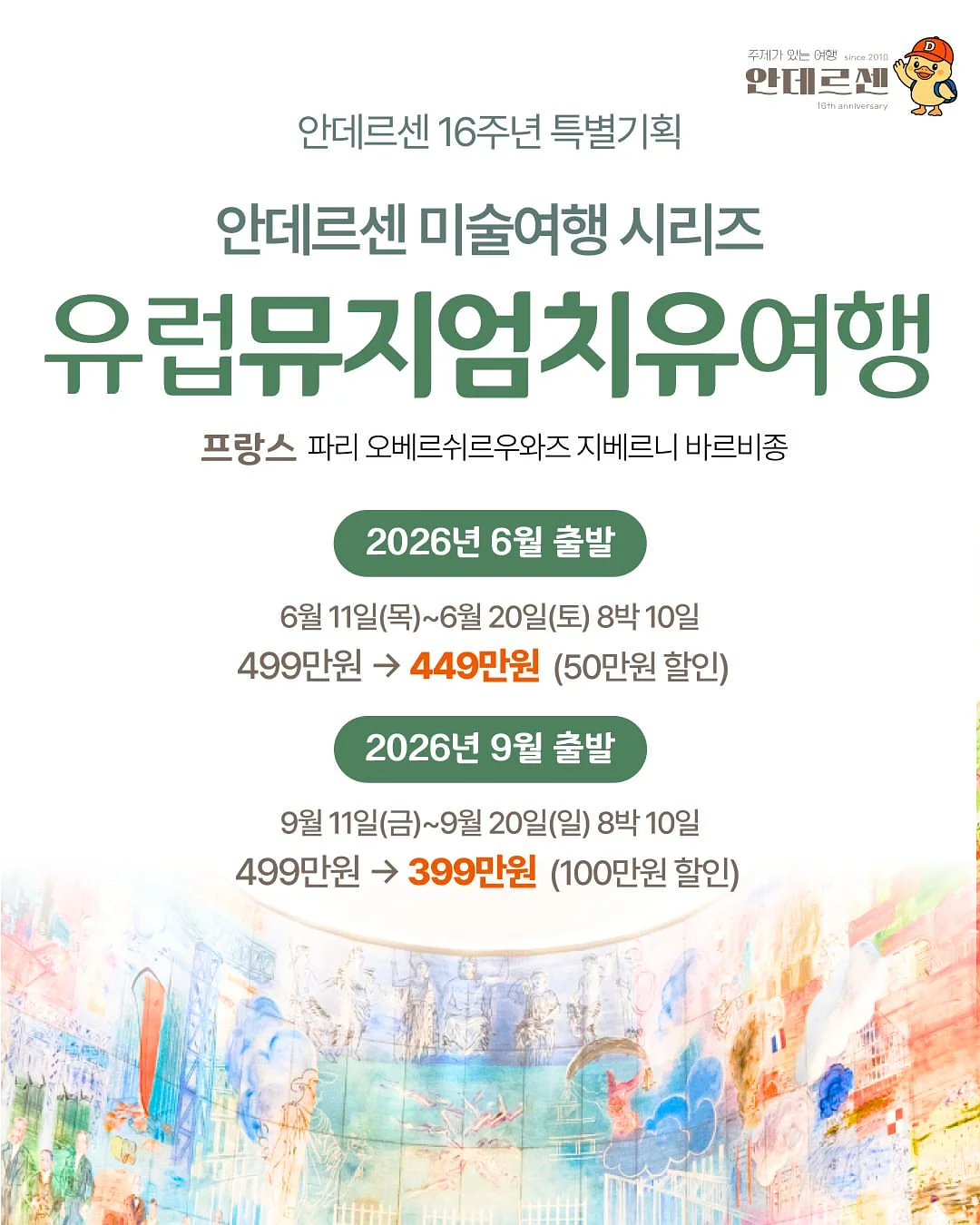 비빔양념장