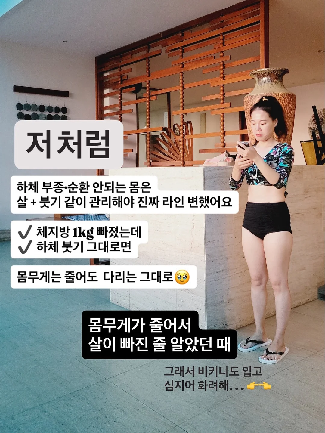 화식 4