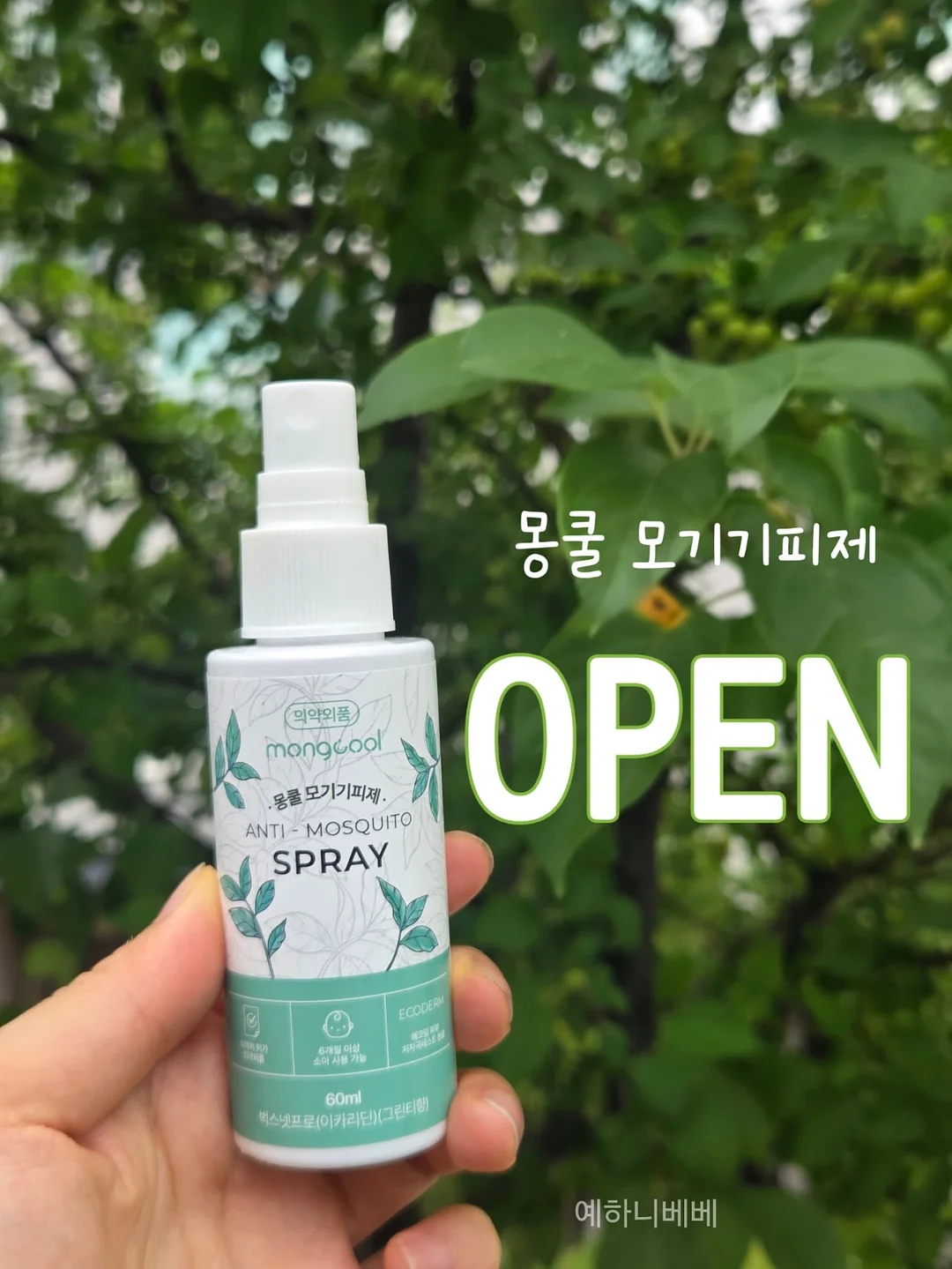 반영구 시술 1