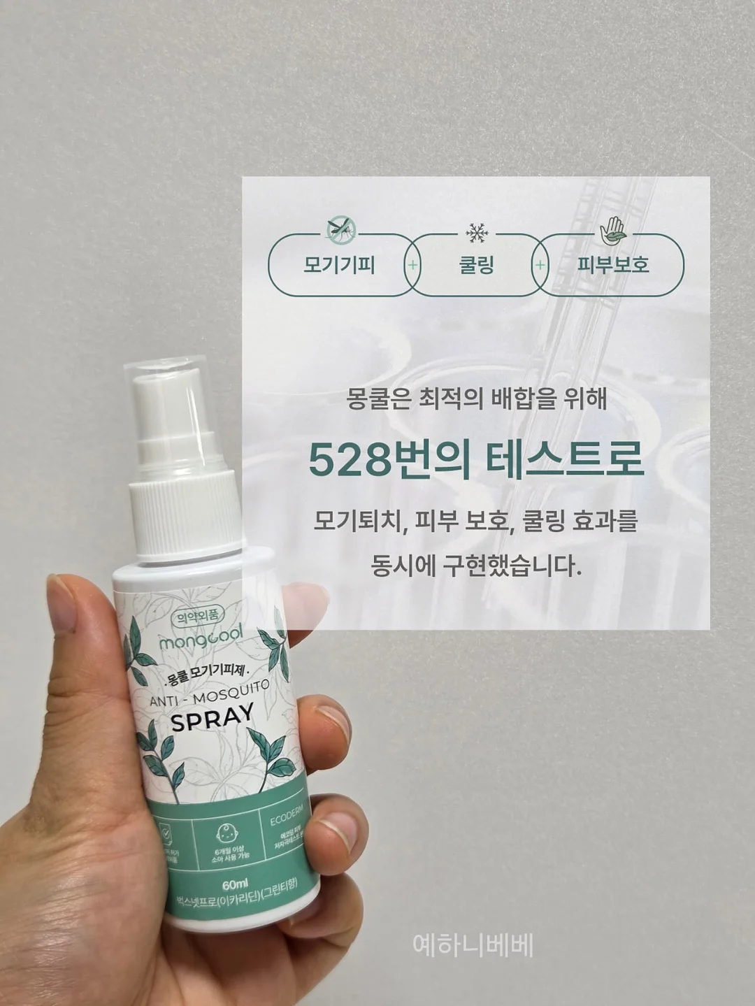 반영구 시술 2