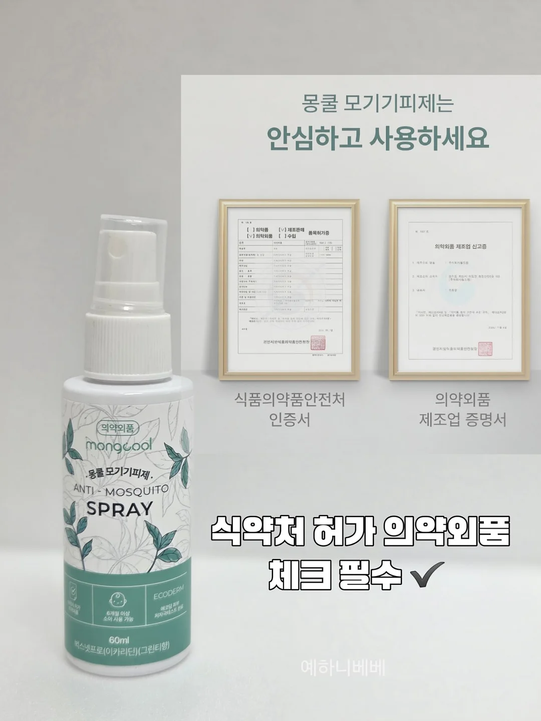 반영구 시술 7