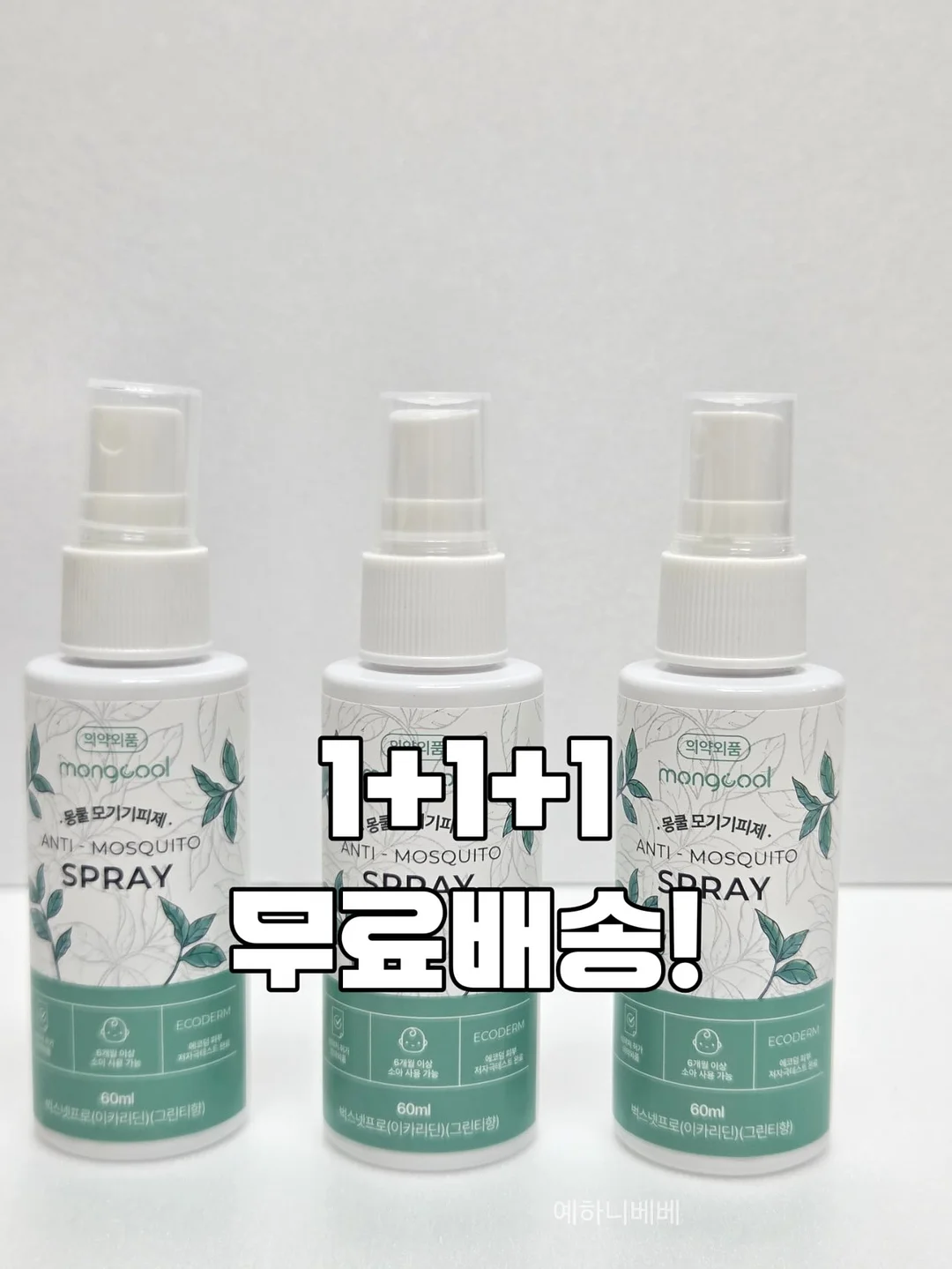 반영구 시술 8